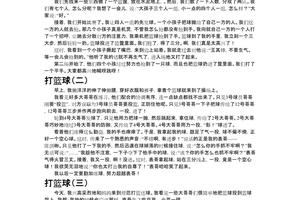 篮球训练作文800字高中